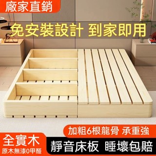 【全網✨最低】防潮排骨架 榻榻米床闆 簡易低床架 透氣護腰 加大雙人床墊架子 標準單人床 地鋪實木墊 床架