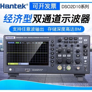 【含稅+台灣出貨】漢泰數位示波器精準DSO2C10 DSO2D15雙通道數位儲存示波器100M