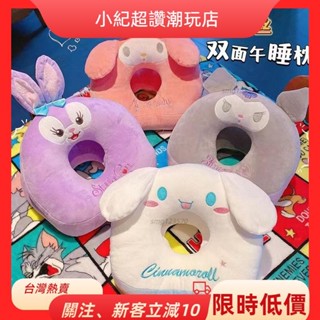 🎇桃園出貨+發票🎉可Act cute 玉桂狗庫洛米彈力超柔冰絲午睡枕 小學生午睡趴睡枕 兒童抱枕 可插手暖手枕頭 可
