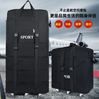 航空託運包 可折疊行李包 託運包 旅行包 行李袋 旅行袋 防水折疊158航空託運包旅行包大容量行李包女旅行箱帶輪子旅行袋