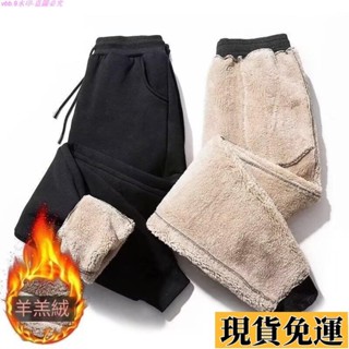 ✨夢顏💞低價💞秋冬季加絨褲男士外穿羊羔絨褲子運動褲加厚男褲保暖衛褲防寒耐磨刷毛加厚 刷毛保暖 加絨加厚保暖男休閒