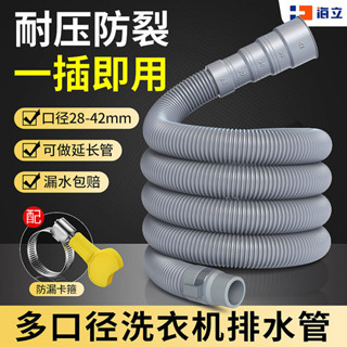 全自動半自動波輪洗衣機排水管2米延長加長通用型出水軟管