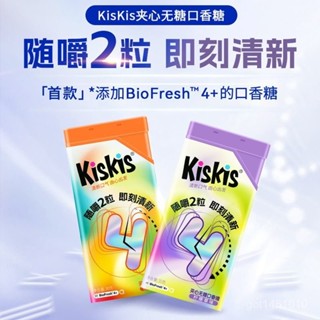 新品Kiskis酷滋清新口氣BF4夾心無糖口香糖檸檬草桂花烏龍味零食