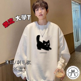 【M世代】圓領衛衣 韓版潮流ins港風 男士長袖T恤 休閒長袖上衣百搭 男裝 上衣 薄款刷毛款任選 BTSB289