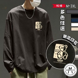 【M世代】200g純棉 圓領長袖寬鬆T恤 秋季時尚 流行百搭日常情侶款 美式潮流痞帥 男裝 上衣 BTCMC2463