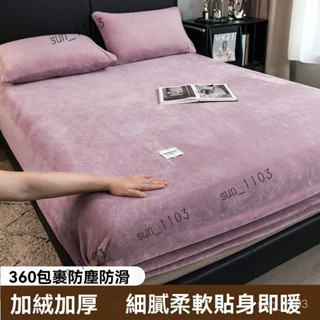 時尚純色水晶絨床包 10色可選 冬季保暖 無靜電不掉毛 牛奶絨法蘭絨床包床套 單人/單人加大/雙人/雙人加大 枕頭套個性