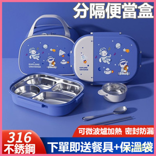 臺灣出貨 微波便當盒 三格便當盒 微波餐盒 環保餐盒 便當盒 餐盒 316不銹鋼保鮮飯盒學生專用便噹盒微波爐加熱上班族