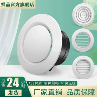 🔥臺灣出貨-新風風口ABS出風口圓形通風口可調百葉排風罩中央空調係統出風口 H8GS