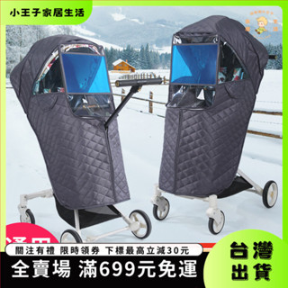 👑小王子👑推車披風罩 推車蓋毯 推車雨罩 通用溜娃車雨罩防風罩保暖遛娃神器防雨罩擋風罩寶寶嬰兒推車雨衣 TVHB