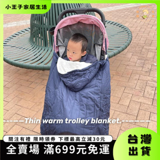 👑小王子👑推車披風罩 推車蓋毯 推車雨罩 嬰兒背帶防風寶寶披風保暖加厚罩寶寶鬥篷冬款擋風毯推車小毛毯 8XQB
