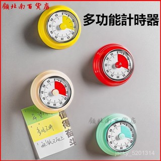 可開發票日本廚房專用計時器機械定時器視覺化時間管理器磁吸倒計時提醒器 廚房計時器 動物造型計時器 提醒器 多功能計時器