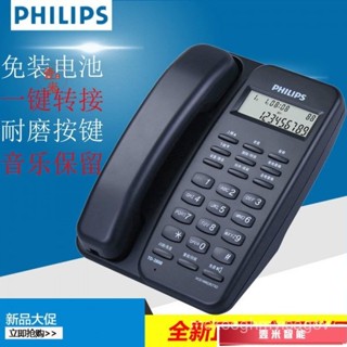 【優選熱賣】飛利浦來電顯示電話TD-2808座機家用有線固定電話辦公商務電話機 PFQY