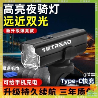 ✅ 夜騎強光車前燈腳踏車燈 單車前燈 充電手電筒 1000流明自行車前燈 自行車燈 防水 可換電池 單車 腳踏車 自行車