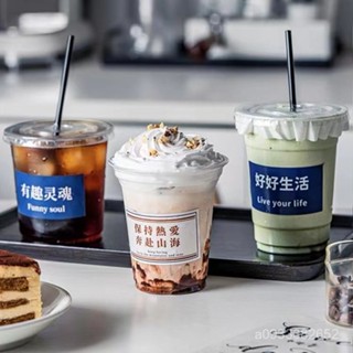 臺灣熱銷 網紅一次性咖啡杯外帶打包冷飲果汁飲料杯加厚帶蓋透明塑膠奶茶杯