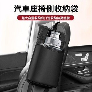 車載便攜式貼上杯袋 收納袋 置物袋懸掛座椅掛袋高配高階收納袋汽車用品收納 汽車置物盒 車用收納盒 椅背紙巾盒 車載收納盒