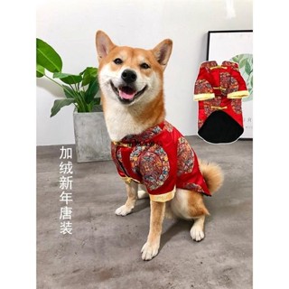 😸獨寵一身 喜慶寵物拜年裝 寵物新年衣服 狗狗保暖衣服 狗狗衣服 貓咪衣服 寵物衣服 狗狗唐裝 新年 春節 可愛變身裝