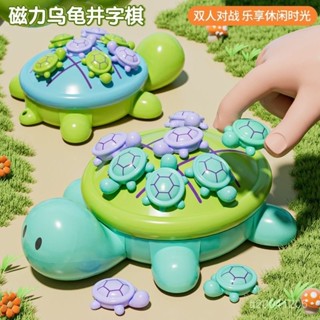 【🎀臺灣出貨】 紐奇兒童磁力烏龜井字棊磁吸式趣味親子互動桌麵遊戲玩具掛件