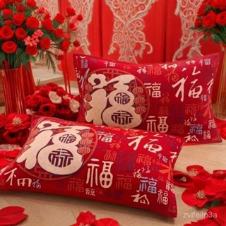🔥臺灣熱銷🔥 紅色百福枕巾 一對加厚紗布棉五福喜慶枕巾蛇 新年萬福字百福枕頭巾 百福枕巾 新年福字枕巾 葫蘆福枕巾 加厚