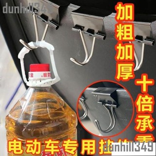 滿199 機車 電動車 專用 夾子 掛鈎 掛勾 耐用買菜夾 推車置物架 置物夾 加厚加粗 收納夾
