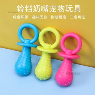 簡約生活✨狗狗磨牙玩具 寵物奶嘴玩具 啃咬潔齒寵物玩具 TPR橡膠奶嘴磨牙玩具 寵物玩具 狗狗磨牙啃咬玩具 狗狗玩具