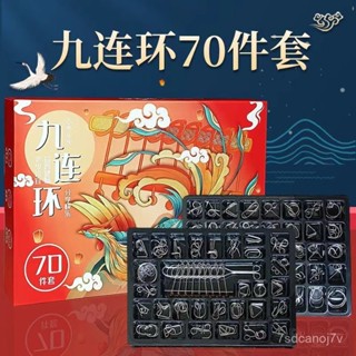 🔥臺灣出貨-九連環玩具成人魯班鎖全套學生智力解環解釦套裝 兒童智力扣 WROM