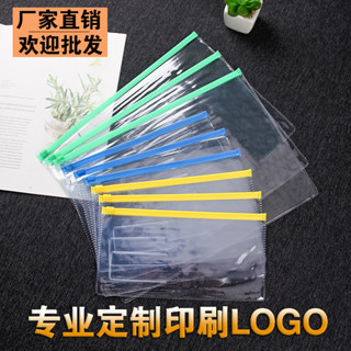 文件袋A4定製印logo 檔案袋 考試資料袋 PVC防水透明塑料袋子 拉邊拉鏈袋印字 透明姓名夾片資料夾