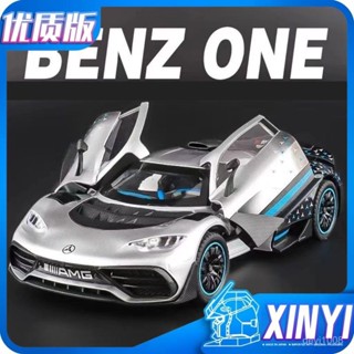 諮詢購買 賓士-one模擬模型閤金跑車兒童玩具車男孩汽車模型擺件送男友禮物 汽車模型 擺飾 模擬模型車 gtr模型車
