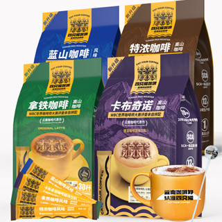 【限時特價】 黑咖啡 速溶咖啡 四隻貓咖啡 奶香拿鐵咖啡 藍山/特濃/卡布奇諾三合一速溶咖啡提神