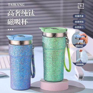 【限時*下殺】高階純鈦磁吸杯茶水分離隨手杯手提保溫瓶純鈦家用真空咖啡杯便攜汽車杯環保多色鈦杯保溫杯