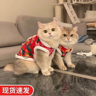 🐕‍🦺寵到家 貓咪保暖衣服東北大花新年喜慶棉衣冬天小貓過年寵物狗狗拜年唐裝 寵物服裝 寵物衣服 搞怪衣服