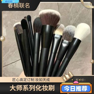 威旺優品8FW化妝刷 遮瑕刷 粉底刷 刷具完美日記大師係列化妝刷春楠聯名粉底刷散粉刷眼影刷專業化妝套刷 7I35