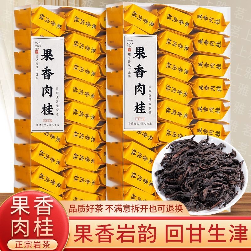 ✨新品特惠 茶葉 正宗桂茶葉武夷山岩茶烏龍茶大紅袍新茶獨立小包裝茶禮盒裝216g