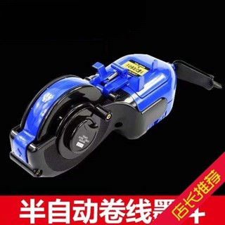 🚀臺灣發貨⚡墨斗木工專用自動劃線器自動卷線墨斗手搖彈線非鋁合金畫線器工具