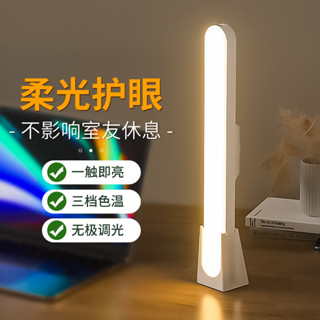 方方❤️超亮 LED燈 磁吸燈管 LED燈條 照明燈 充電燈 露營燈 充電燈管 擺攤燈 工作燈 應急燈臺燈護眼學習LED