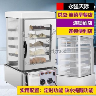 【可開發票】蒸包機包子臺式商用小型玻璃蒸箱早餐全自動饅頭包櫃保溫包爐電熱