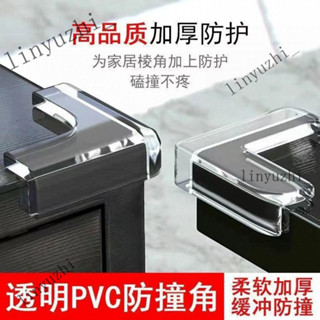 透明桌角保護套 桌角保護套 桌角防護墊 安全桌角 防撞護角 加厚防撞角防撞護角桌角窗門直角桌子茶幾安全防磕碰矽膠加厚透明