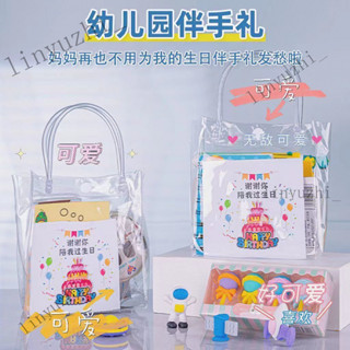 幼稚園分享禮 兒童節禮物 幼兒園生日禮物 生日分享包 幼兒園生日禮物全班伴手禮分享小禮品兒童迴禮畢業開學禮包小朋友