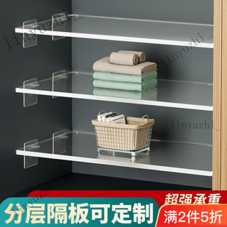 壓剋力闆 隔闆 客製化 置物架 展示架 衣櫥分層書架 定製亞剋力萬能隔闆衣櫥分層書架鞋浴室玻璃櫃收納廚房置物架