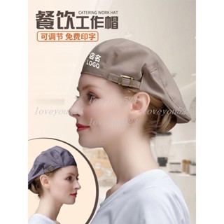 熱銷 廚師工作帽子定製廚房酒店餐飲專用服務員貝雷帽款 loveyou523