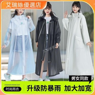 【臺灣出貨】機車雨衣女款長款全身防暴雨電動電瓶車專用單人壹體成人新款雨披【艾瑞絲】