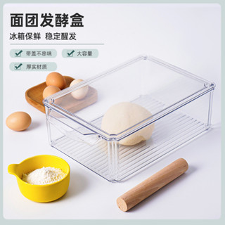 【JH家居】烘焙用品 麵團髮酵盒麵包吐司醒髮麵盒冰箱食品級食物保鮮盒家用廚房收納盒