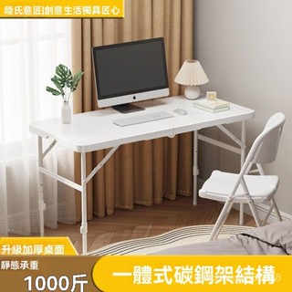 高階品質🎁免運🚚 折疊電腦桌 臺式出租屋 家用 學生學習 寫字書桌 簡約 現代 簡易辦公桌 子
