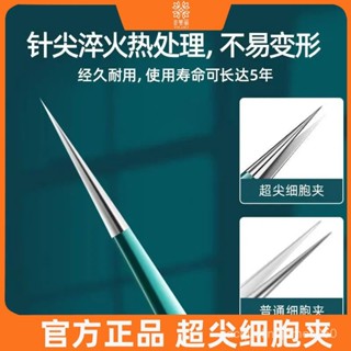 假睫毛鑷子 美睫師專用 種睫毛夾子 專業嫁接睫毛工具 依萊麗超尖細胞夾粉刺針套裝超細去黑頭鑷子夾神器美容院專用工具