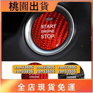免運出貨 Ｍ馬自達 MAZDA 2017-2024年 CX-5 CX5 二代 專用 一鍵啟動按鈕裝飾貼 啟動鈕 點