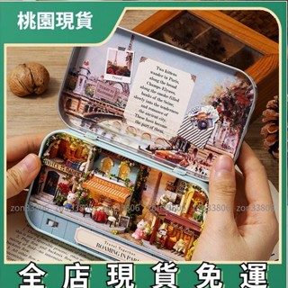 日韓爆火🔥手工 DIY盒子/ DIY小屋/盒子劇場/手工拼裝/迷你屋/拼裝模型屋/創意生日禮物/交換禮物/教師節/情人節
