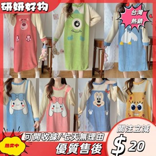 🎇桃園出貨+發票🎉冬季睡衣女 韓版卡通法蘭絨睡裙 草莓熊 海綿寶寶 少女加厚珊瑚絨服 女版居家睡衣ｐｓｋ