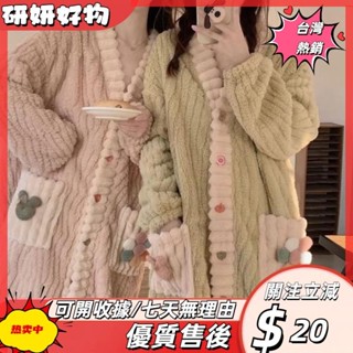 🎇桃園出貨+發票🎉法蘭絨彩虹睡袍女冬季珊瑚絨加絨加厚睡裙秋冬季長款外套法蘭絨ｐｓｋ