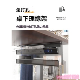 新款鐵藝桌下理線架 電線整理 充電線收納 電線固定器 束線器 整線器 集線器 收線器 理線器桌底收納盒電腦桌下