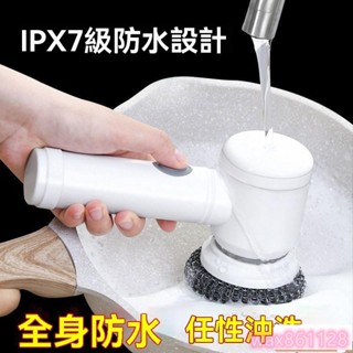 電動清洗刷 洗碗刷 清潔刷 洗碗機 清潔海綿 洗碗 自動 多功能電動清潔刷家用手持清潔刷廚房刷碗刷鍋刷鞋衛生