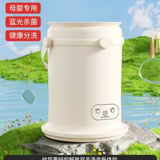 最新熱銷🥰✨迷你洗衣 可折疊 全自動小型洗衣 藍光除菌便攜式 洗襪子 內衣內褲專用 大丸子